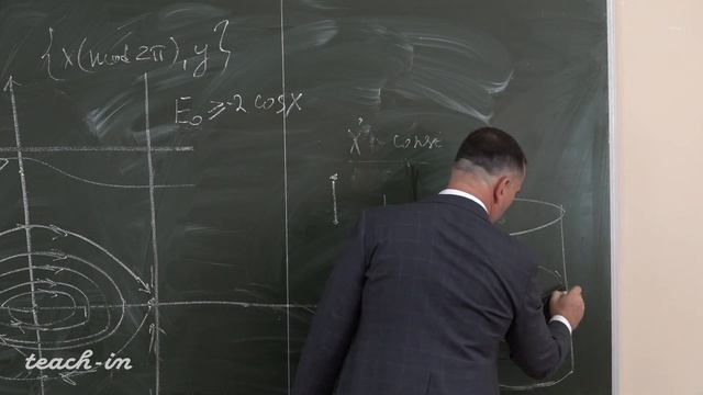 Соколов С.В. - Классическая механика. Семинары - 2. Системы с малым числом степеней свободы смотреть онлайн