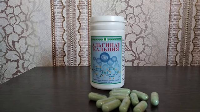 Альгинат кальция. Нужен ли данный вариант кальция ? смотреть онлайн