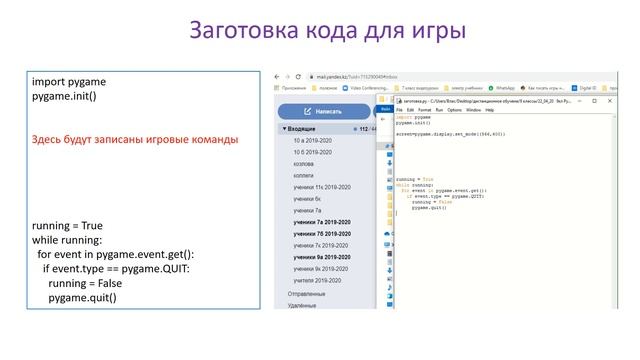 9 класс. Создание фона и персонажей в Python смотреть онлайн