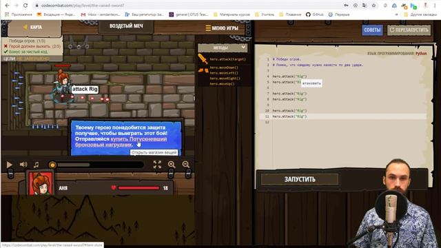 Проходим codecombat на python. Часть 2. Непобедимый Огр смотреть онлайн