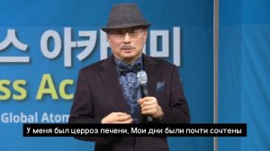 Стань сам полководцем и атакуй / Пак Хан Гиль (перевод Чжо Хён А)