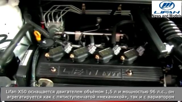 Lifan X50 Лифан Х50 (салон, интерьер)