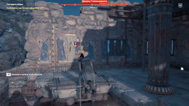 ACOdyssey Топи Гидры Дворец Гиппомедонта