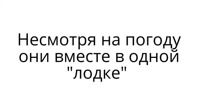 Свидание на яхте 3.10.2016г смотреть онлайн