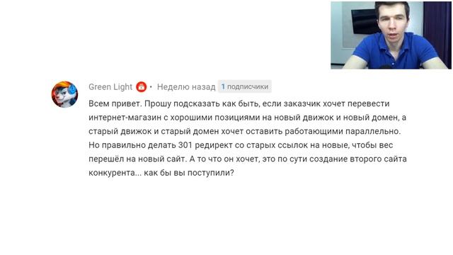 Переехать на новый домен без 301 редиректа возможно? смотреть онлайн