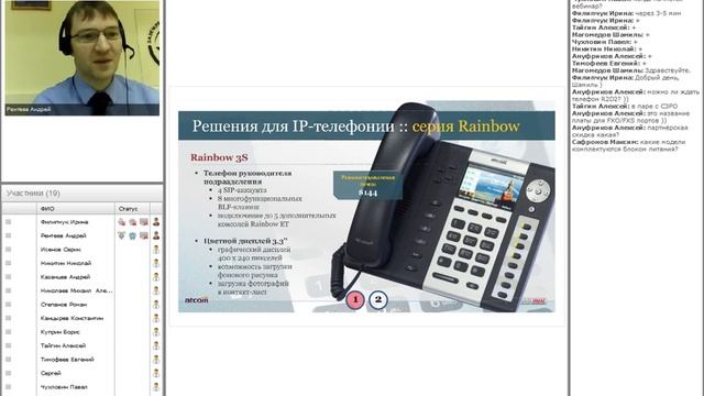 IP телефоны ATCOM: изучаем возможности и сравниваем с конкурентами (Yealink, Grandstream, Escene) смотреть онлайн