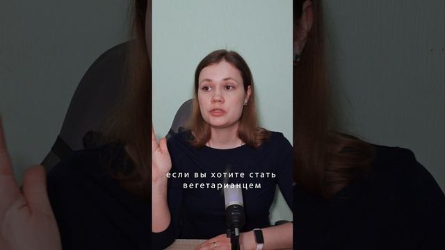 Что делать Если вы хотите стать вегетарианцем? #вегетарианцы #сыроед #еда смотреть онлайн