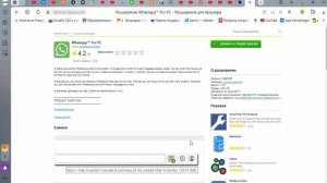 WhatsApp КАК УСТАНОВИТЬ В ЯНДЕКС БРАУЗЕРЕ???
