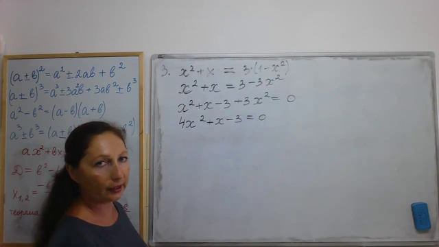 К. Р. Квадратные уравнения 3 # Алгебра 8 класс смотреть онлайн