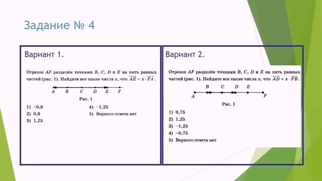 урок геометрии в 9 классе смотреть онлайн