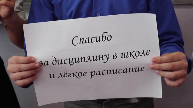 С ДНЕМ УЧИТЕЛЯ 2020_поздравление 3 класса смотреть онлайн