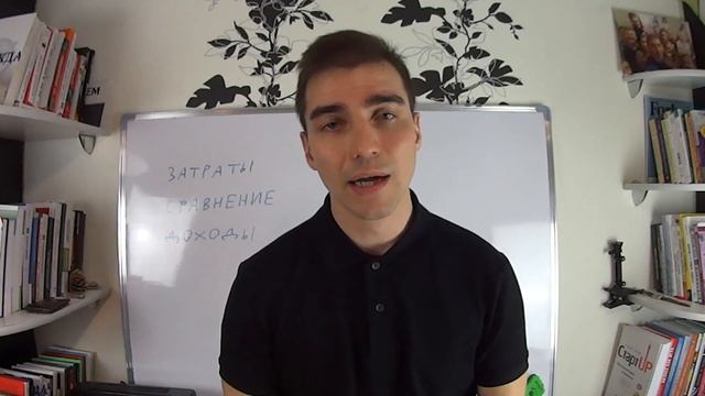 Как оценить стоимость компании. №6 Оценка готового бизнеса перед покупкой. смотреть онлайн