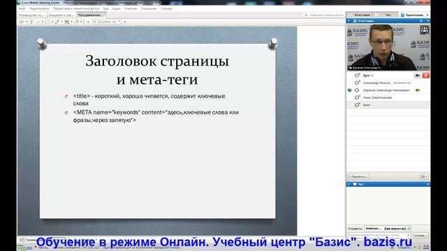 Обзор дистанционных курсов онлайн продвижения сайтов! смотреть онлайн