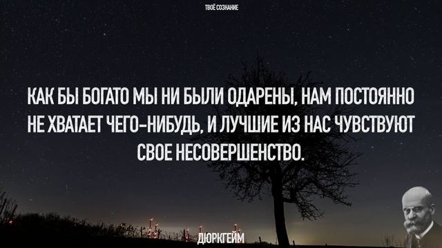 Интерес в самом деле наименее постоянная вещь на свете. Давид Эмиль Дюркгейм - известные цитаты смотреть онлайн
