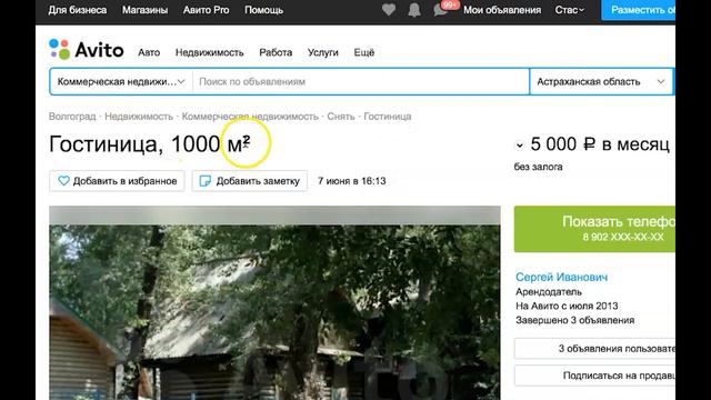 Отель 1000 метров за 0 рублей, как инвестировать в отели,