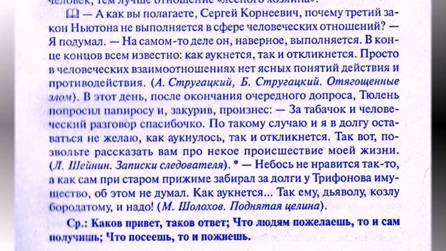Как аукнется, так и откликнется смотреть онлайн