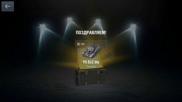 Получаю Y5 Firefly , Y5 ELC bis и обвесы на них | WoT Blitz!!! смотреть онлайн