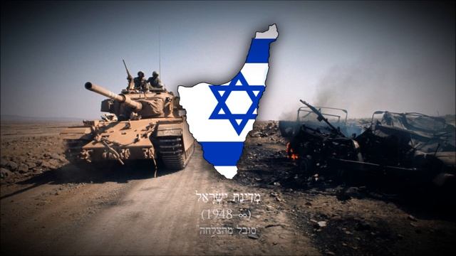 State of Israel 1948–∞) Israeli Yom Kippur war song "Day of Judgement" смотреть онлайн