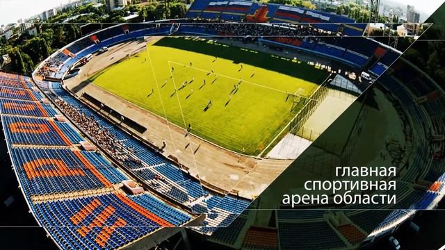 30 лет Воронежскому Областному спортивному клубу профсоюзов смотреть онлайн