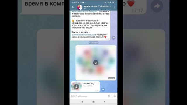 Как убрать фон с картинки смотреть онлайн