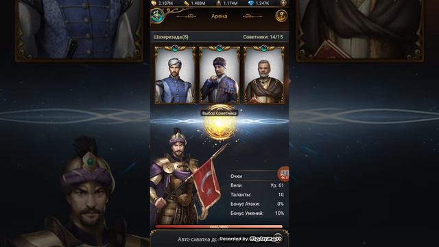 Great SULTAN Game смотреть онлайн