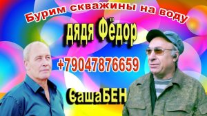 Оборудование для бурения скважины абиссинка
