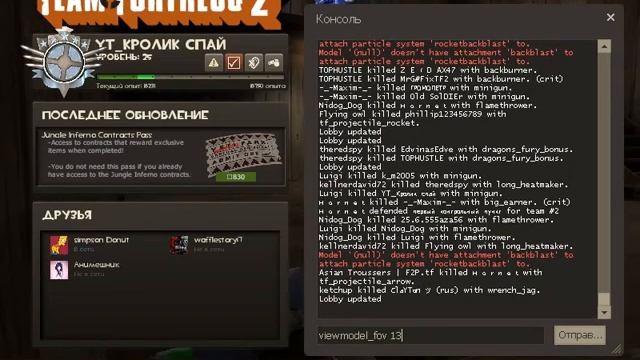 Играем в Team Fortress 2 смотреть онлайн