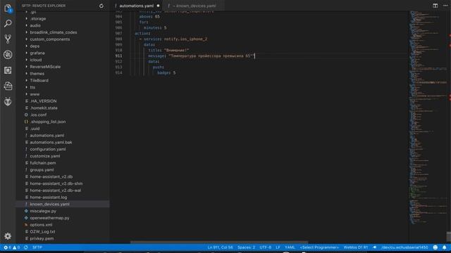 Мучаем автоматизации Home Assistant