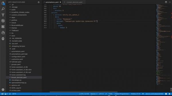 Мучаем автоматизации Home Assistant