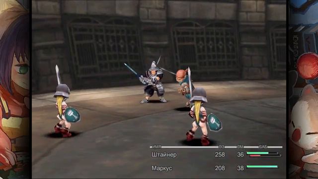 Final Fantasy 9 c Масей, Авадоном и Верной (Стрим №7) смотреть онлайн