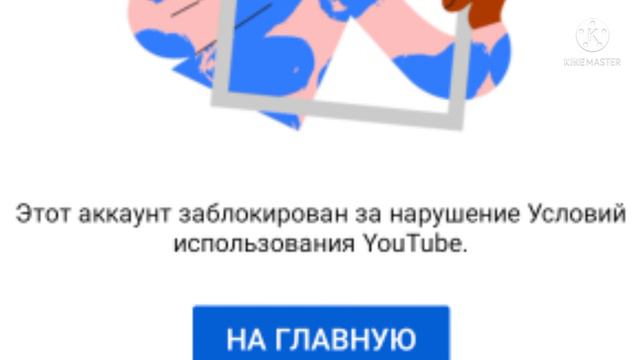 Забанил Злой Рысь что делать смотреть онлайн