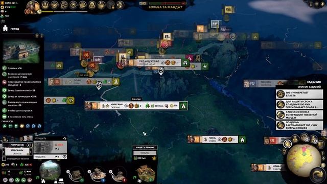 Total War. Three Kingdoms. Блиц прохождение за принца Лю Чуна. На легенде смотреть онлайн