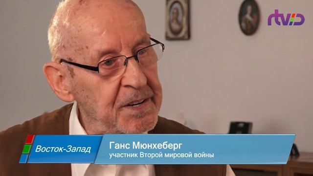 "Советские солдаты спасли мне жизнь" - воспоминания немца смотреть онлайн