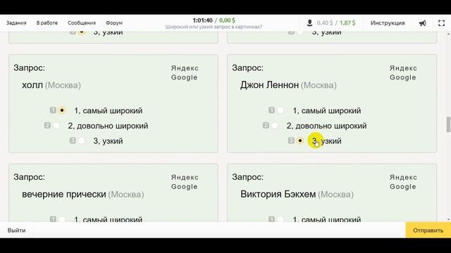 определите, это широкий или узкий запрос в картинках? смотреть онлайн