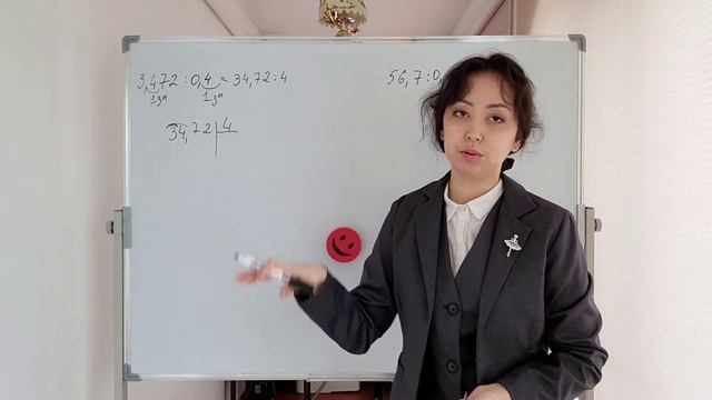 Деление десятичных дробей смотреть онлайн