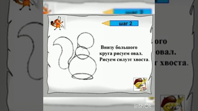 Урок изобразительного искусства в 5х классах Изображение диких животных Белка смотреть онлайн