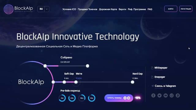 Децентрализованная платформа BlockAIp смотреть онлайн