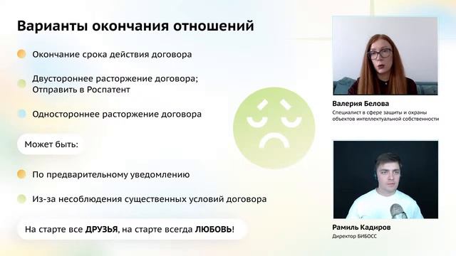 Белова Валерия | Договор франчайзинга. Просто о сложном смотреть онлайн