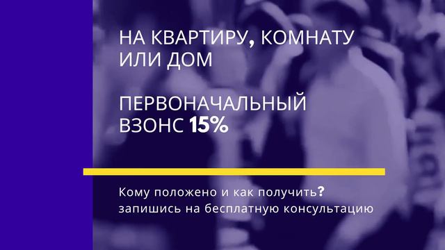 Семейную Ипотеку Продлили. Кто может получить семейную ипотеку смотреть онлайн