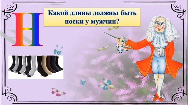 Видео-викторина «Азбука маркиза Этикета» смотреть онлайн