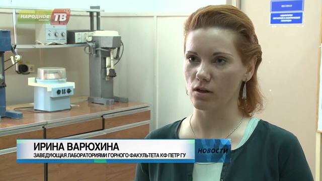 Кузница кадров для горной промышленности смотреть онлайн