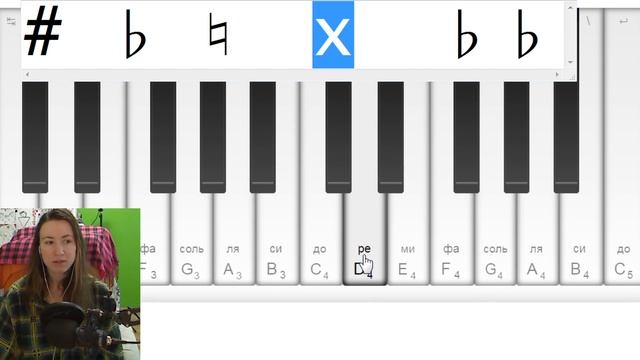 ДВА ДИЕЗА и ДВА БЕМОЛЯ? ? Как понять знаки альтерации на пианино? смотреть онлайн