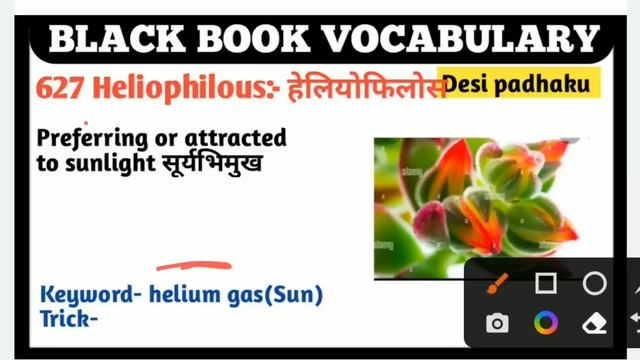 Black book of English vocabulary | black book vocabulary | #blackbookvocabulary | #desipadhaku смотреть онлайн
