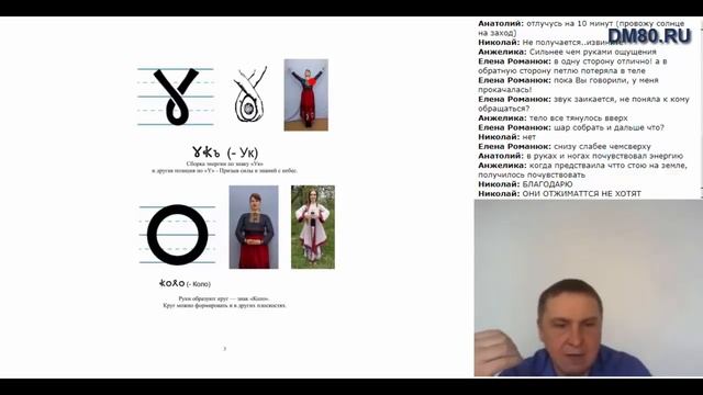 Упражнения и позиции по Буквам Ноосферной Азбуки. смотреть онлайн