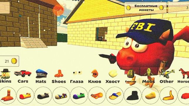 Сколько стоит монет чтобы купить весь магазин Chicken Gun