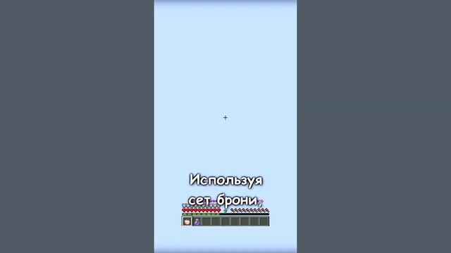 Какую высоту падения можно пережить в майнкрафте? смотреть онлайн