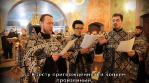 Тропарь Великого Пятка