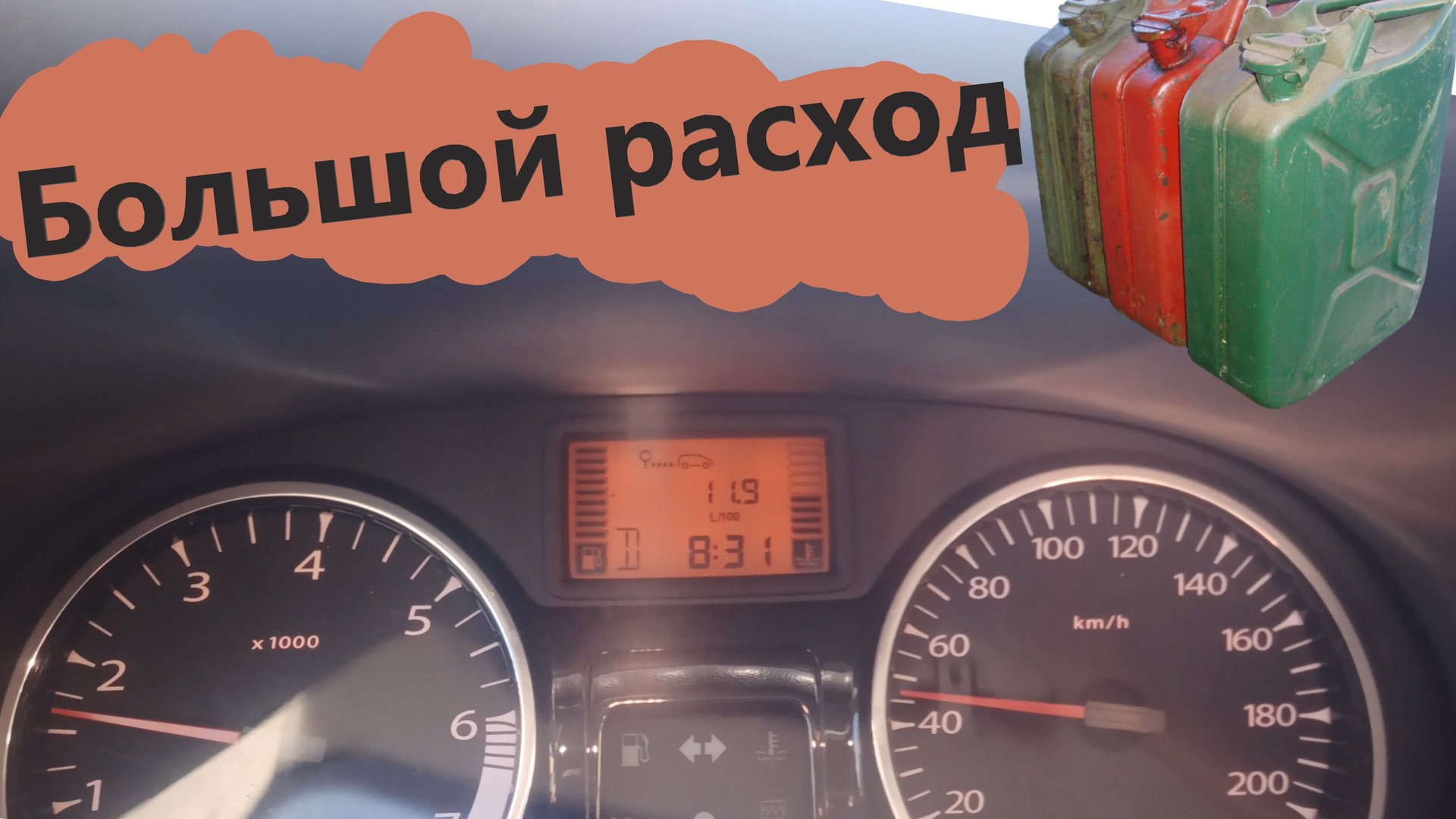 Расход бензина на Renault Duster смотреть онлайн