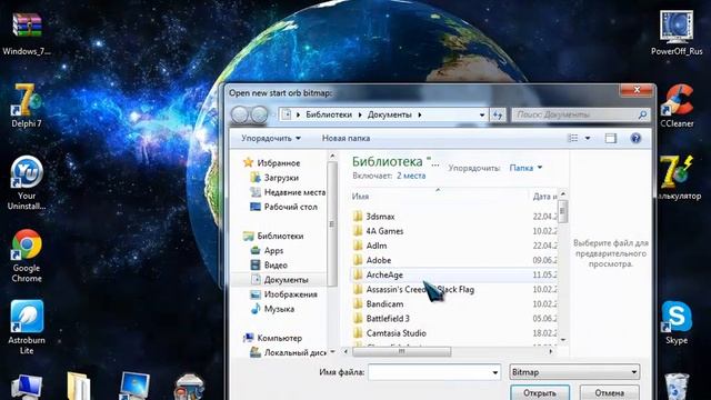 Как изменить кнопку ПУСК в Windows 7 смотреть онлайн