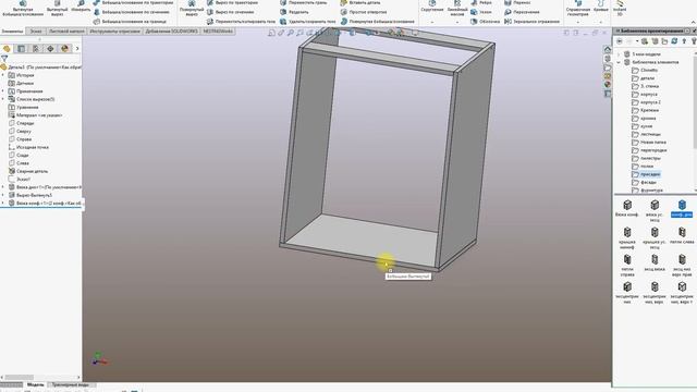 Методы построения мебели в Solid works смотреть онлайн